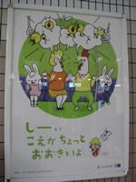 Subway Advertising